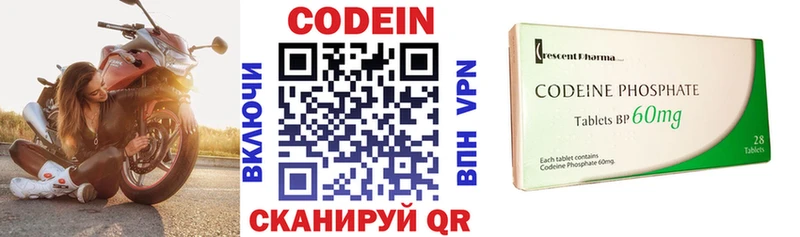 купить  сайты  Приволжский  Кодеин напиток Lean (лин) 