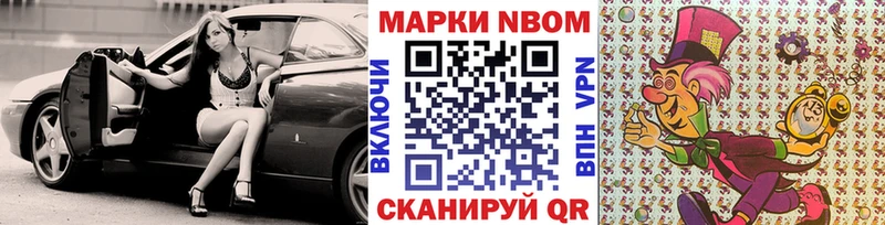 Марки NBOMe 1500мкг  kraken зеркало  Приволжский 